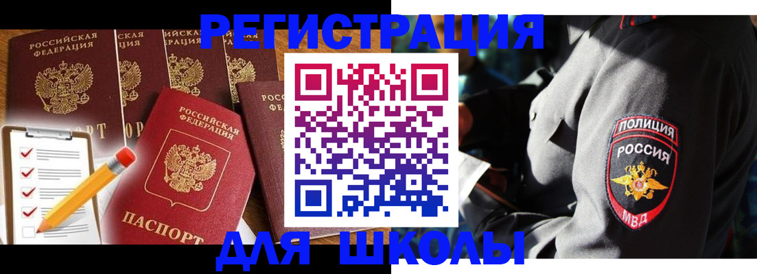 купить прописку в Одинцово