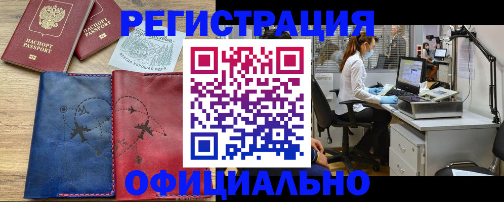 регистрация для школы в Одинцово